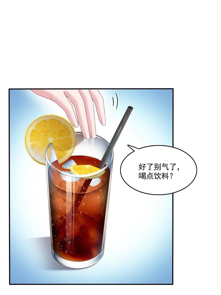 恰似寒光遇骄阳~漫画,第357话 醉酒后的魔鬼5图