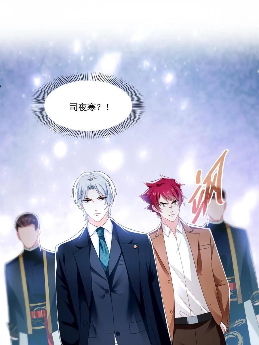 恰似寒光遇骄阳~漫画,第296话 修罗主？司夜寒！3图