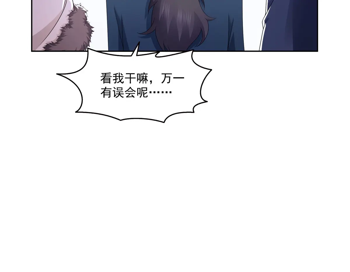 恰似寒光遇骄阳~漫画,第473话 我不是你爸爸5图