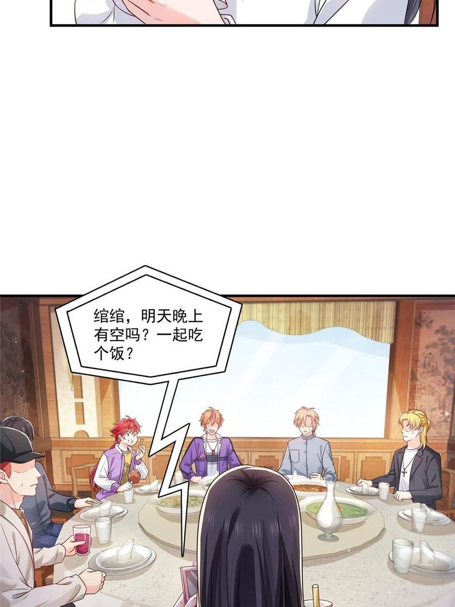 恰似寒光遇骄阳~漫画,第388话 已经有男朋友了4图