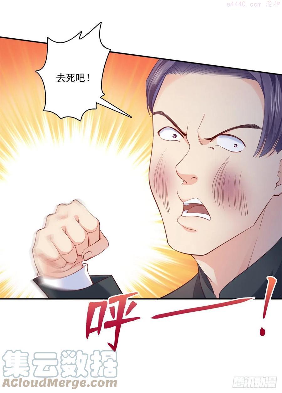 恰似寒光遇骄阳~漫画,第218话 这毫无征兆的狗粮5图