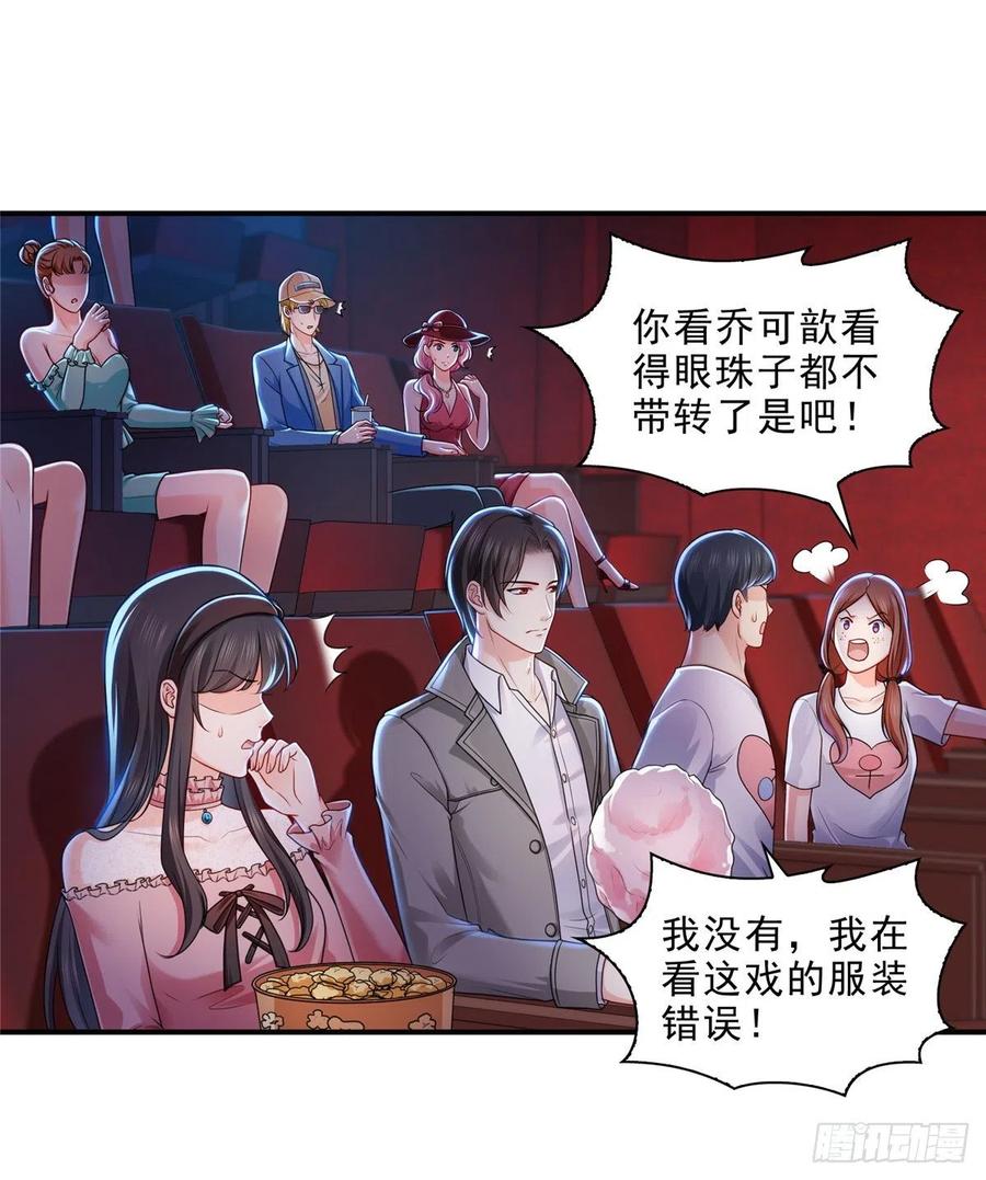 恰似寒光遇骄阳~漫画,第一百三十一话 偶遇和“练”狱5图