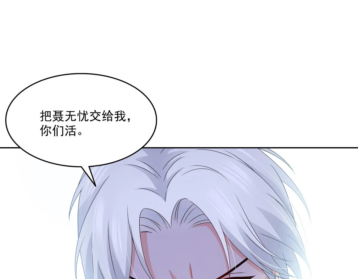 恰似寒光遇骄阳~漫画,第473话 我不是你爸爸2图