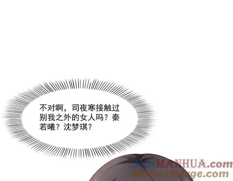 恰似寒光遇骄阳~漫画,第439话 想看我失控？1图