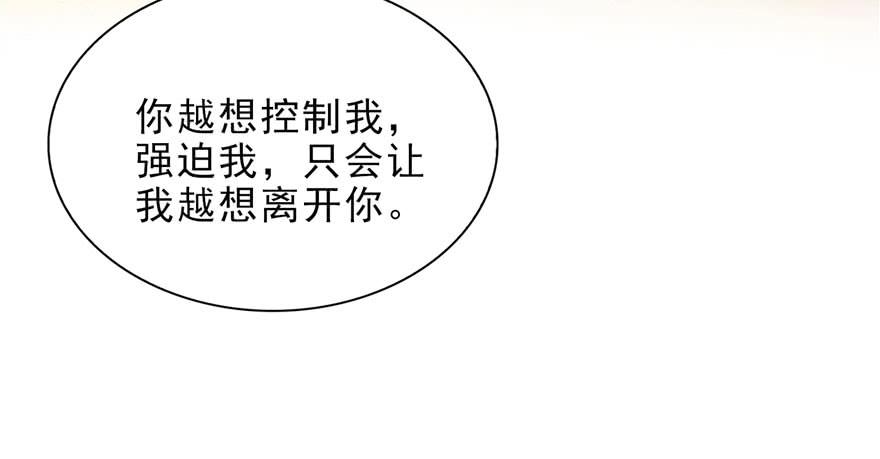 恰似寒光遇骄阳~漫画,第七话 确定不喜欢吃甜瓜？5图