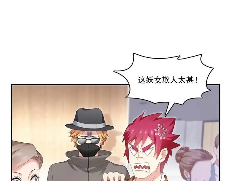 恰似寒光遇骄阳~漫画,第412话 我扔着玩！2图