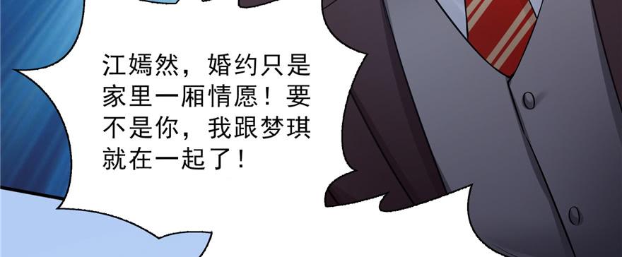 恰似寒光遇骄阳~漫画,第三十八话 什么情况？5图