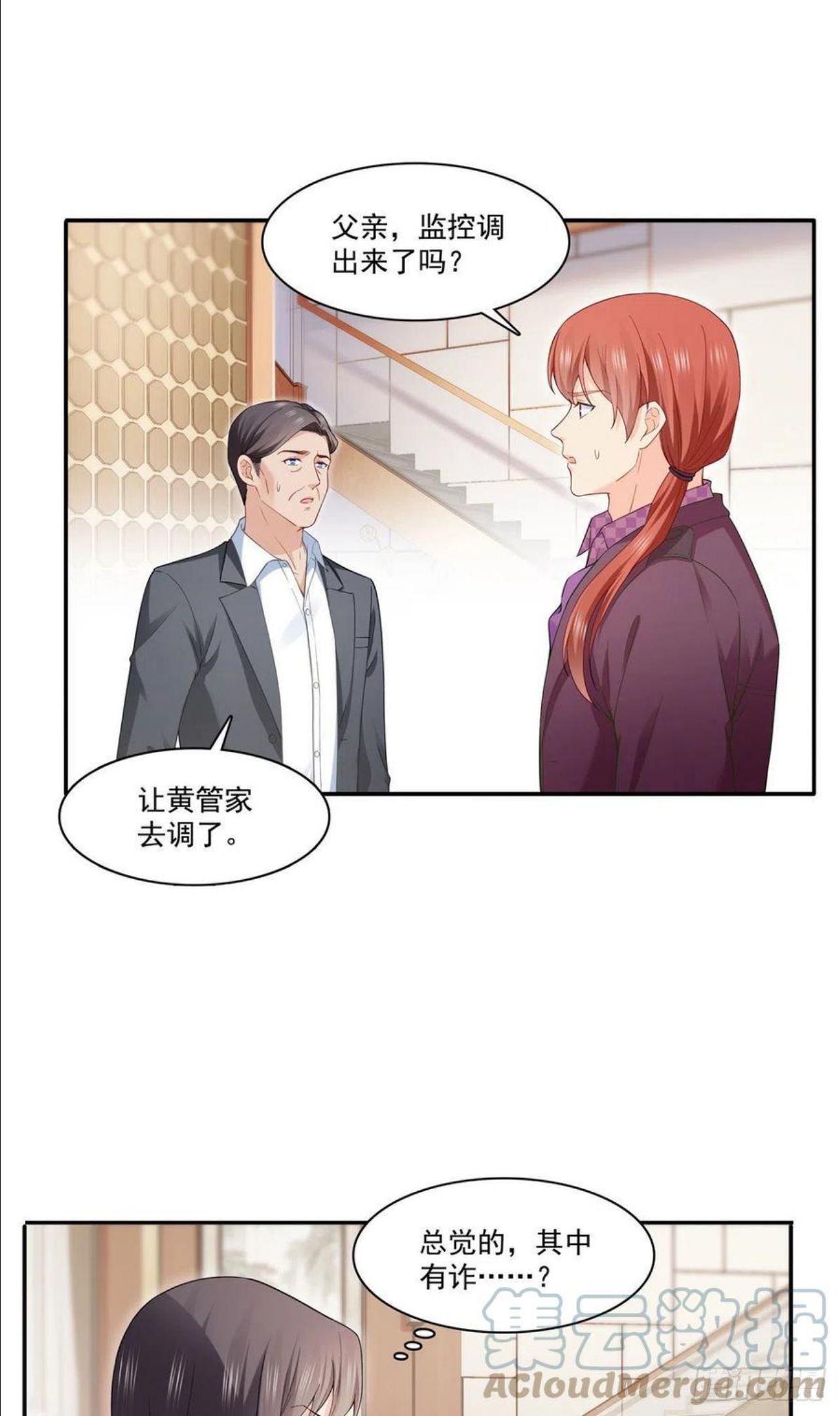 恰似寒光遇骄阳~漫画,第259话 被人杀了2图