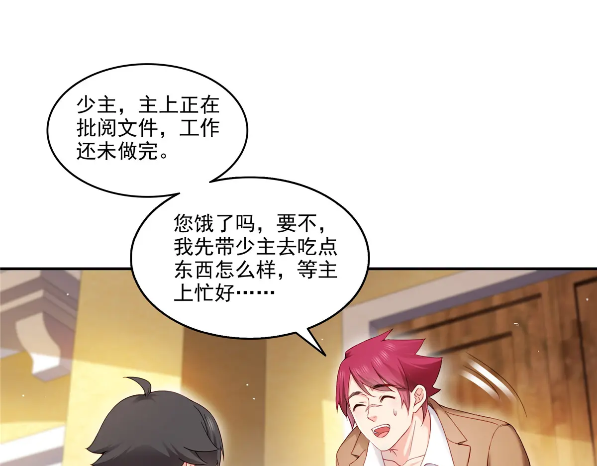 恰似寒光遇骄阳~漫画,第477话 父子相处2图