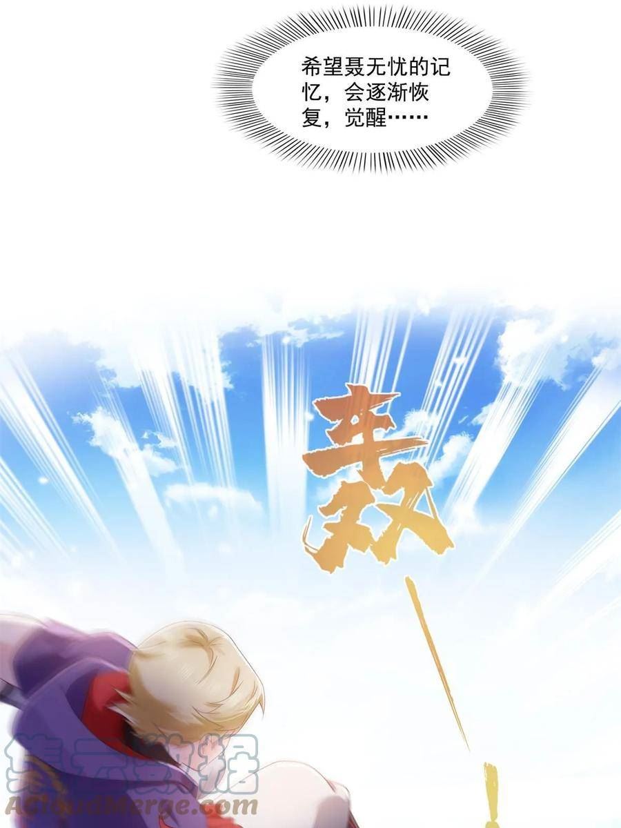 恰似寒光遇骄阳~漫画,第359话 你们一起上吧4图