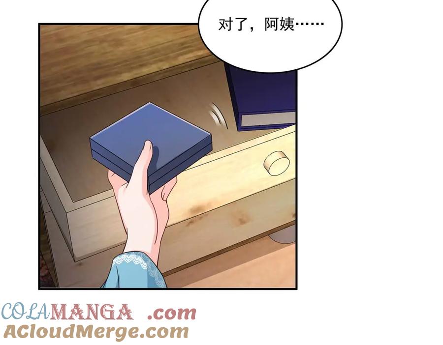 恰似寒光遇骄阳~漫画,第500话 死亡玫瑰新任Eric！5图