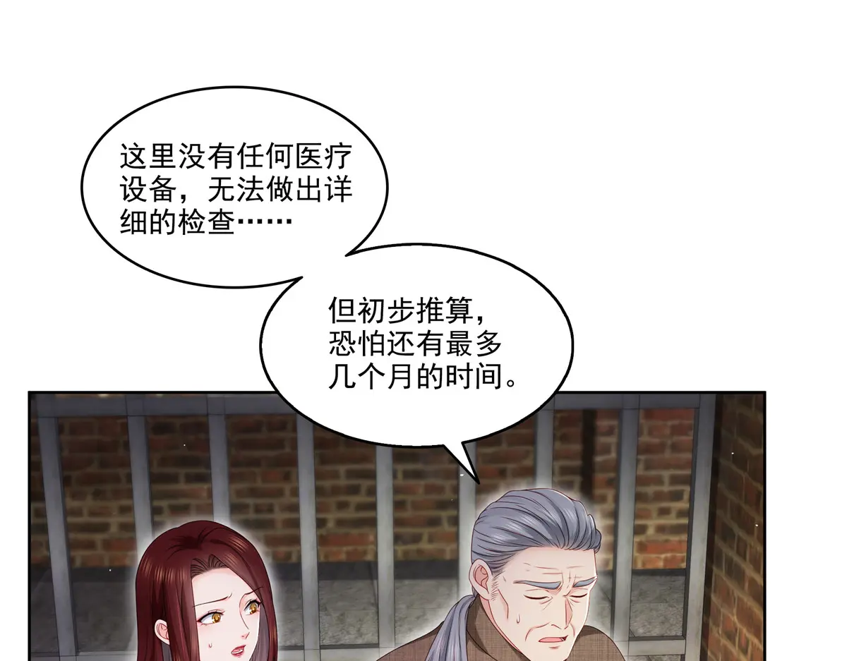 恰似寒光遇骄阳~漫画,第479话 值得吗？4图