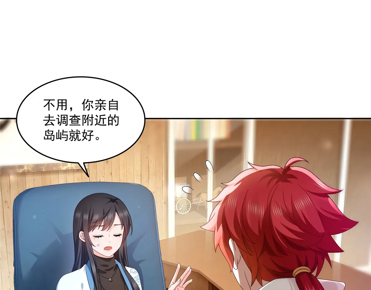 恰似寒光遇骄阳~漫画,第489话 跟踪聂玲珑4图