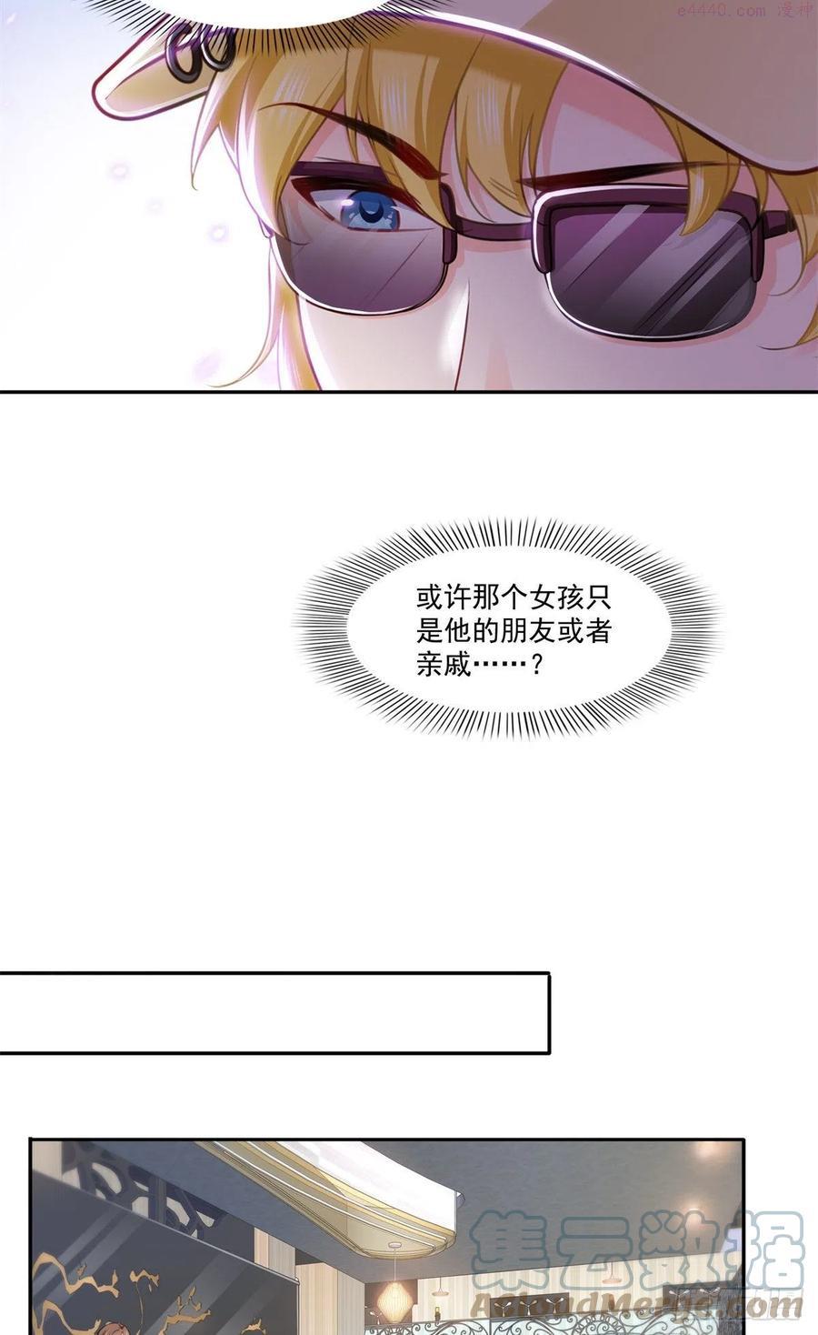 恰似寒光遇骄阳~漫画,第211话 掉马危机！！5图