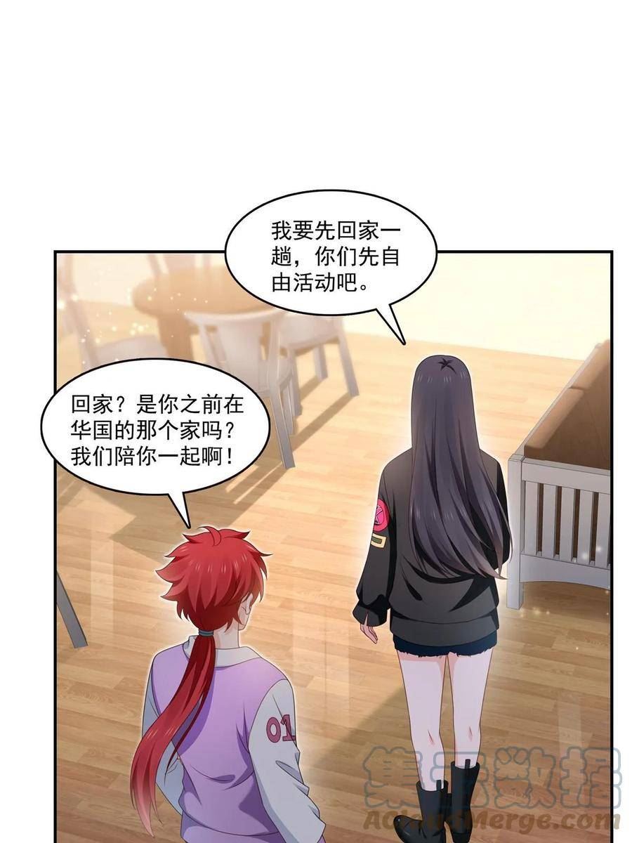 恰似寒光遇骄阳~漫画,第368话 终于回来了2图