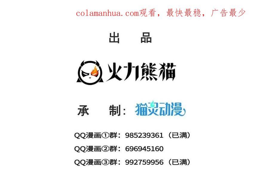 恰似寒光遇骄阳~漫画,第369话 这就是我的道理2图