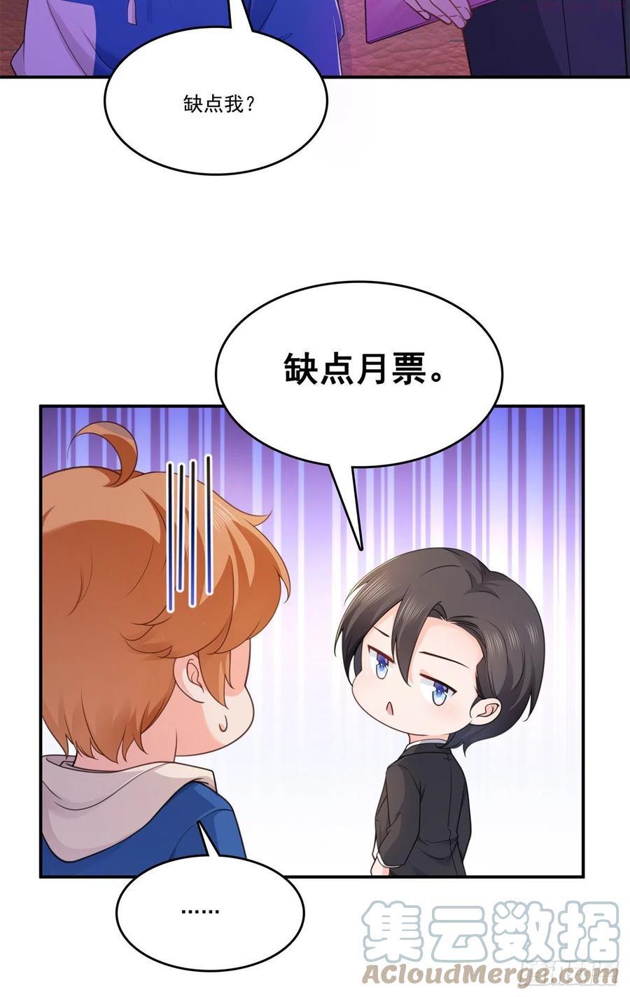 恰似寒光遇骄阳~漫画,第232话 我酒品不太好1图