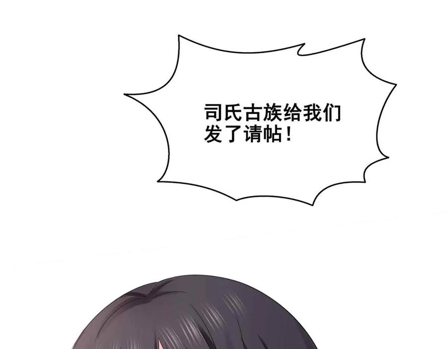 恰似寒光遇骄阳~漫画,第520话 真不要脸4图