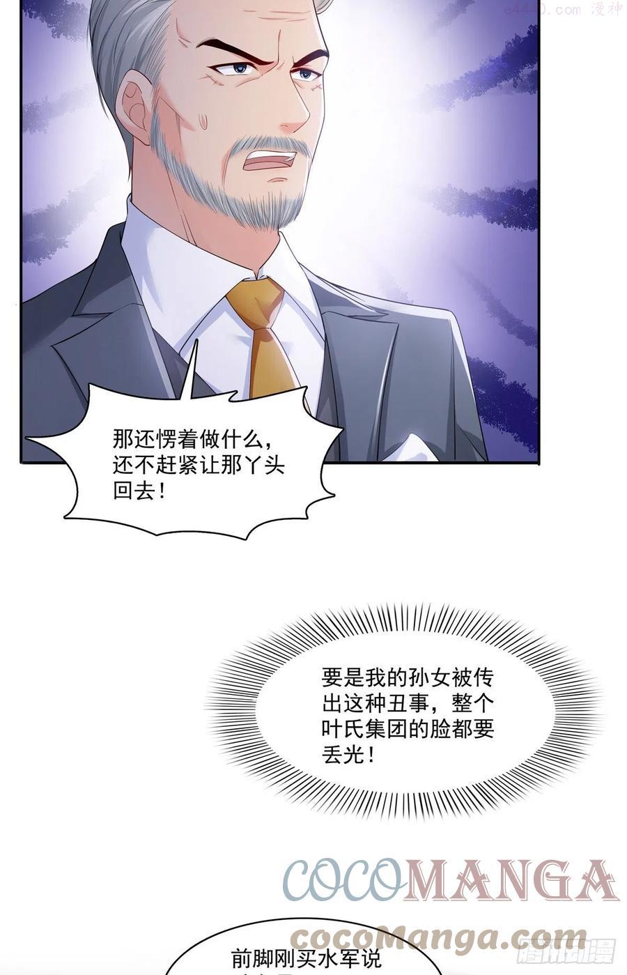 恰似寒光遇骄阳~漫画,第244话 确实喜欢男人1图