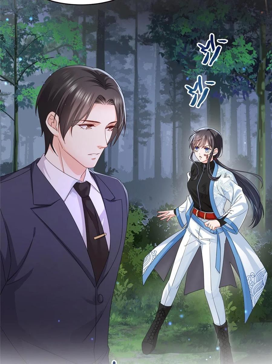 恰似寒光遇骄阳~漫画,第291话 过 往5图