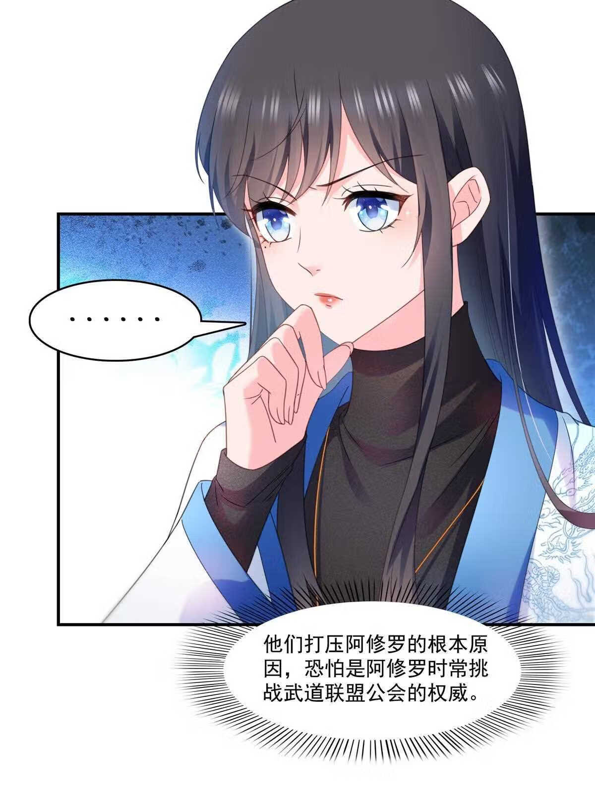 恰似寒光遇骄阳~漫画,第288话 下马威1图