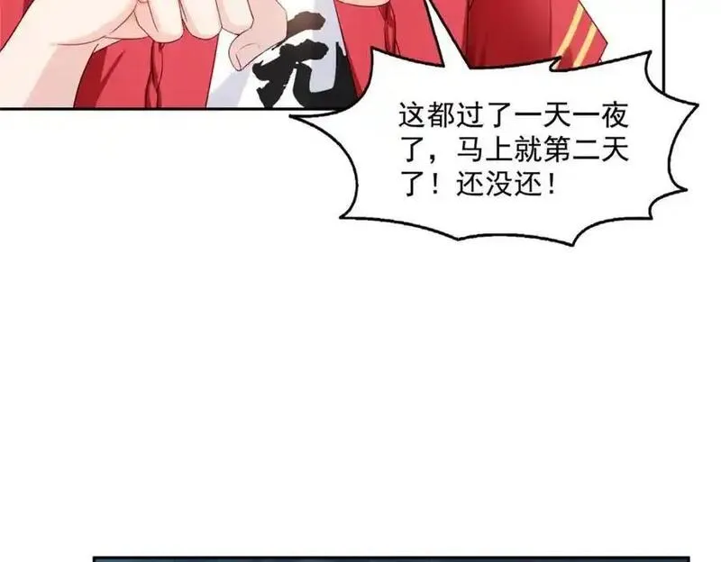 恰似寒光遇骄阳~漫画,第450话 蛊解2图