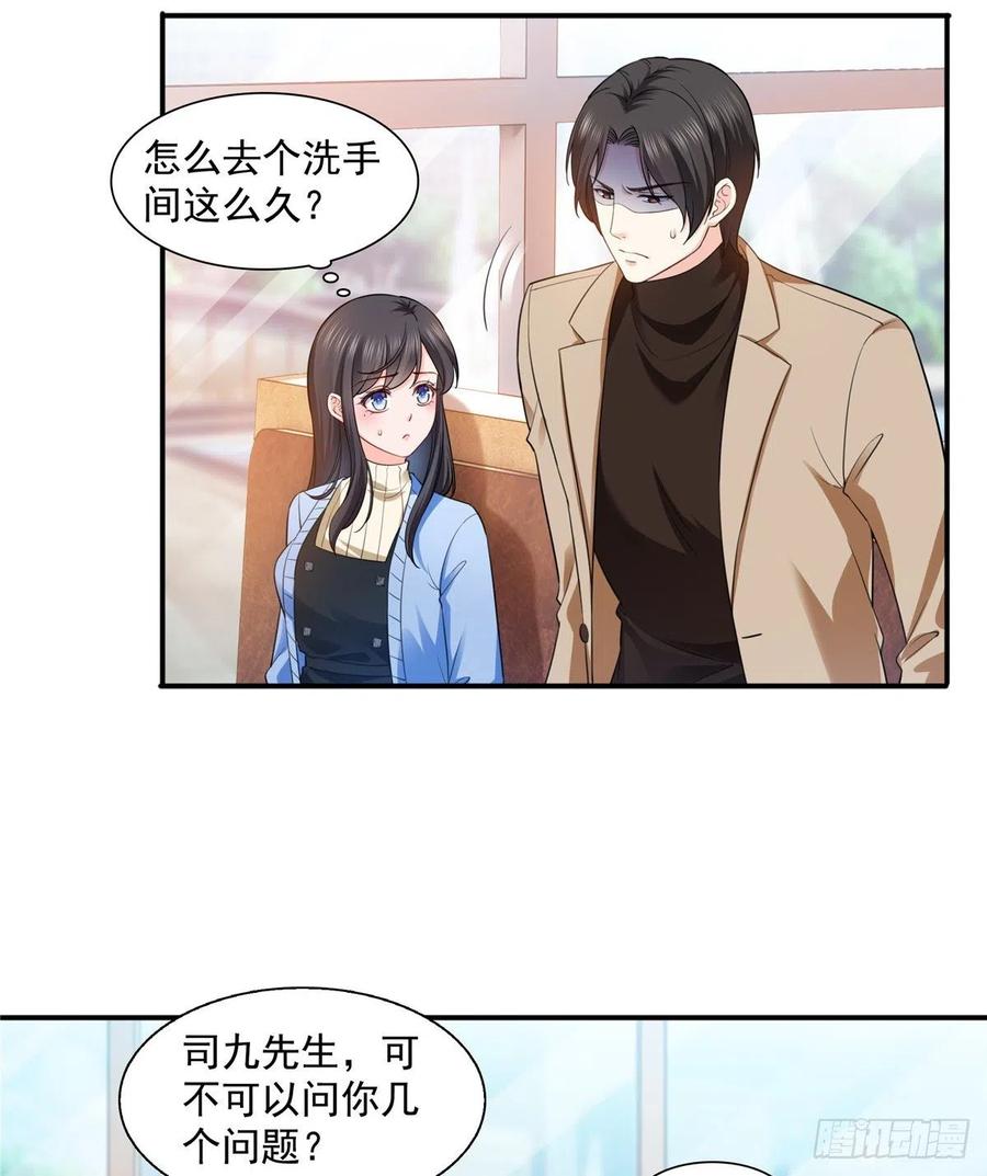 恰似寒光遇骄阳~漫画,第一百四十一话 岳父岳母的审判4图