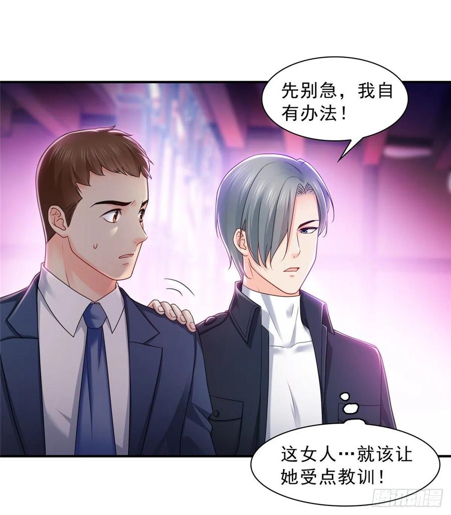 恰似寒光遇骄阳~漫画,第一百二十六话 武力值觉醒3图