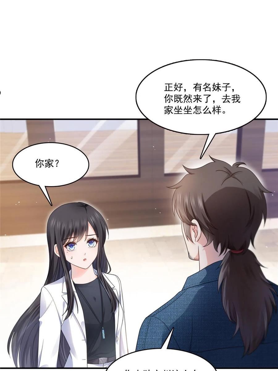 恰似寒光遇骄阳~漫画,293 司氏古族4图