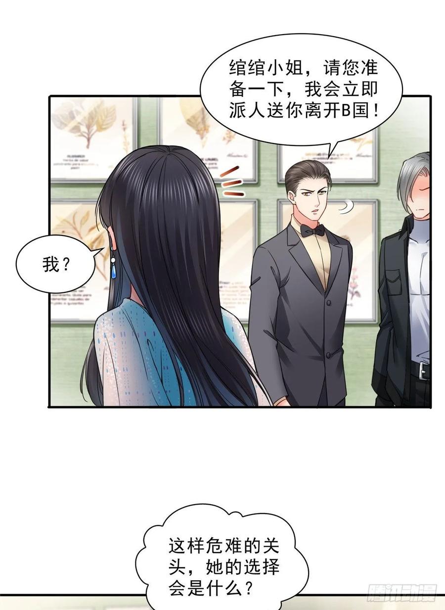 恰似寒光遇骄阳~漫画,第一百零一话 厄难来袭！3图