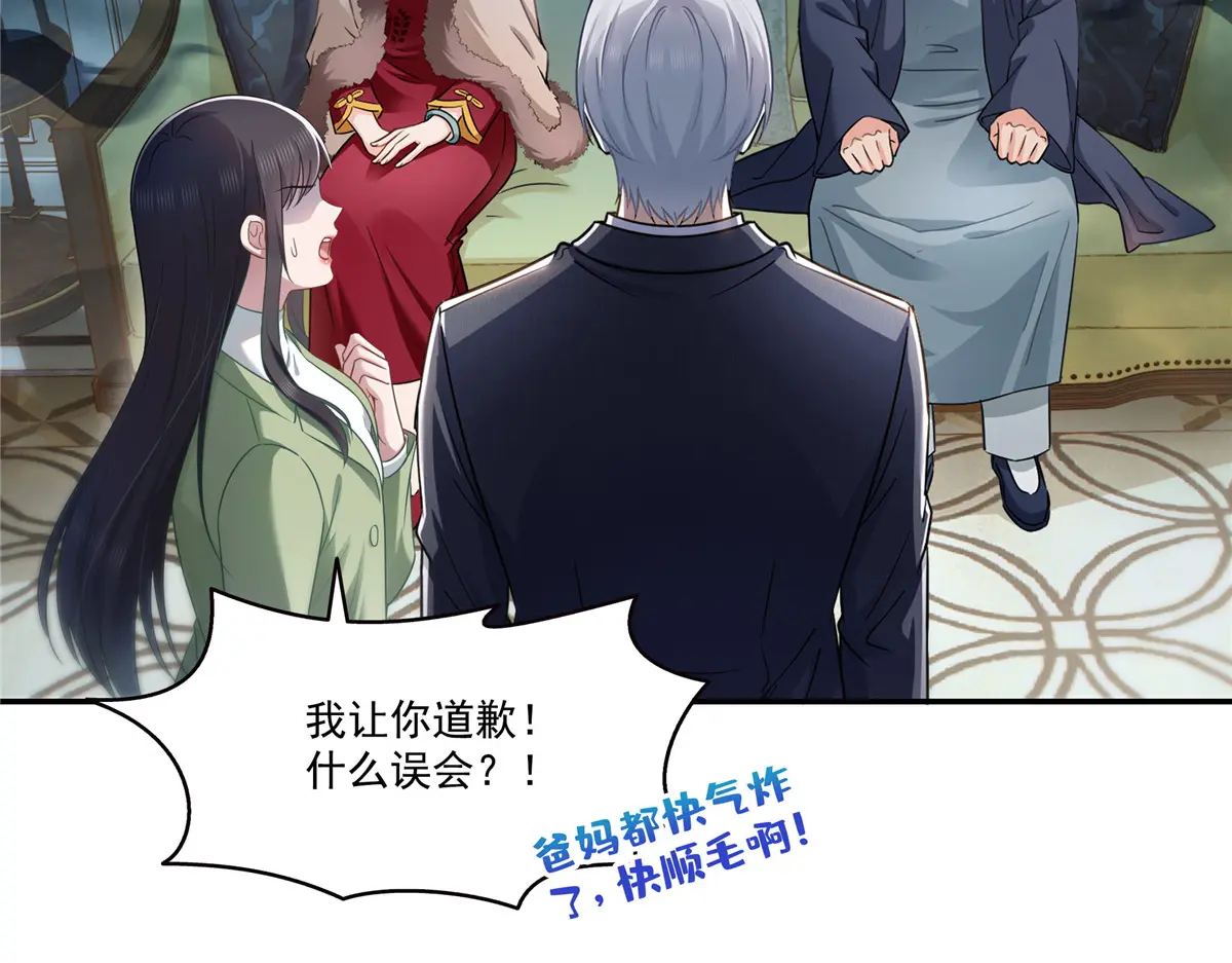 恰似寒光遇骄阳~漫画,第476话 让他们搬5图