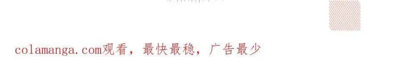 恰似寒光遇骄阳~漫画,第446话 要你抱抱我2图