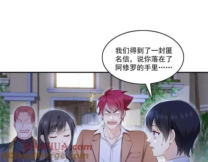 恰似寒光遇骄阳~漫画,第423话 你家主上跟我走！4图