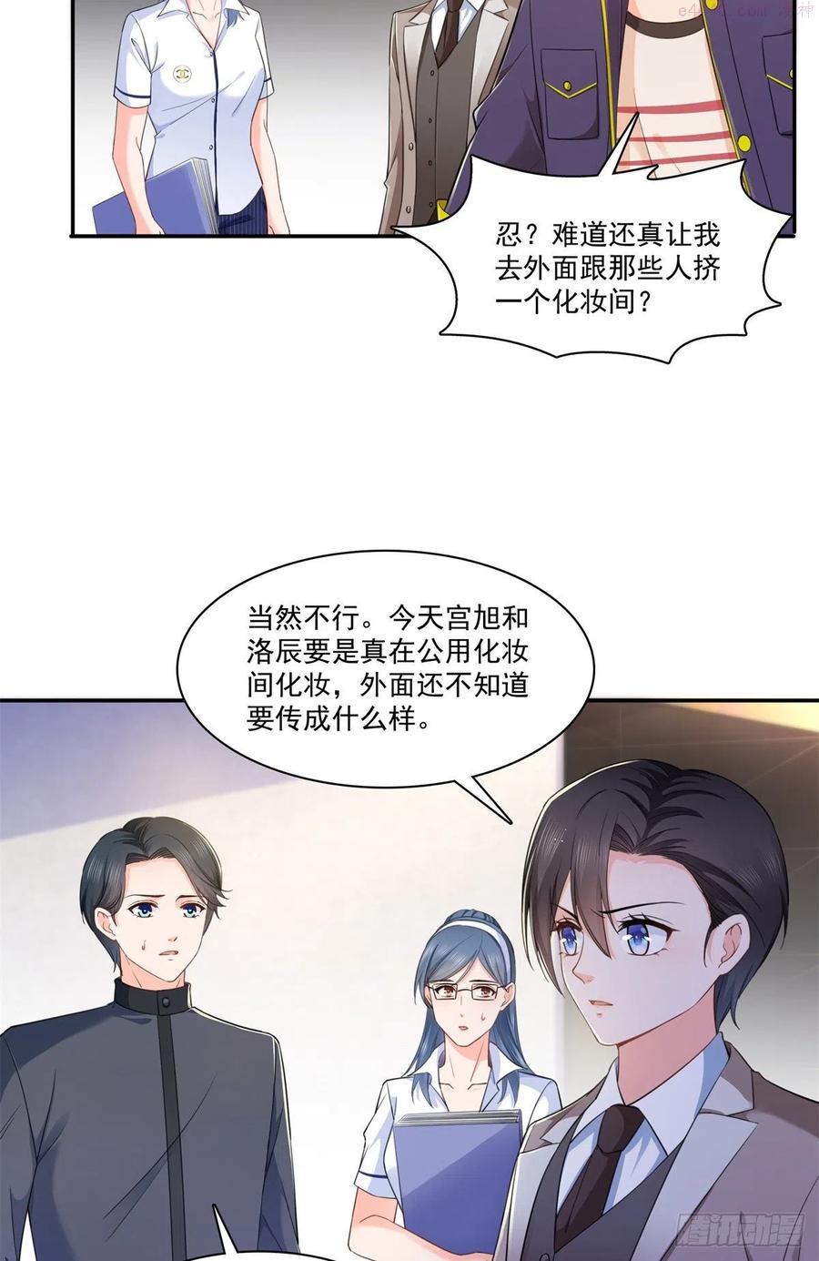 恰似寒光遇骄阳~漫画,第236话 棒打鸳鸯的棒槌4图