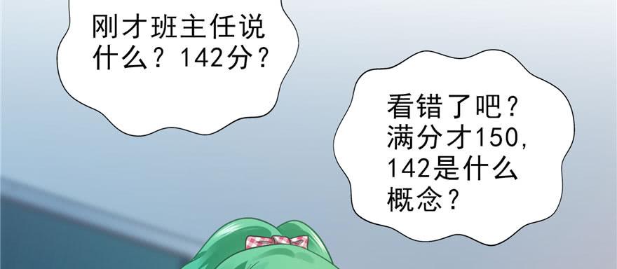 恰似寒光遇骄阳~漫画,第十四话 天才3图