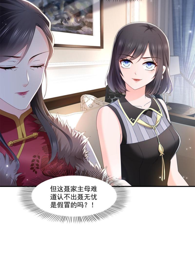 恰似寒光遇骄阳~漫画,第318话 二女相见1图