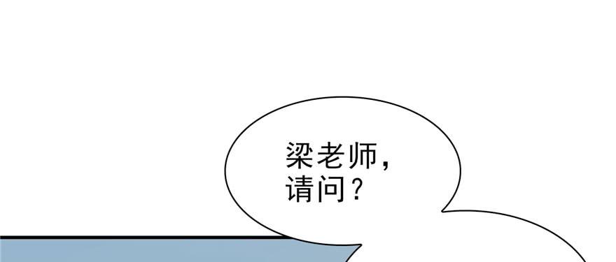 恰似寒光遇骄阳~漫画,第十四话 天才3图