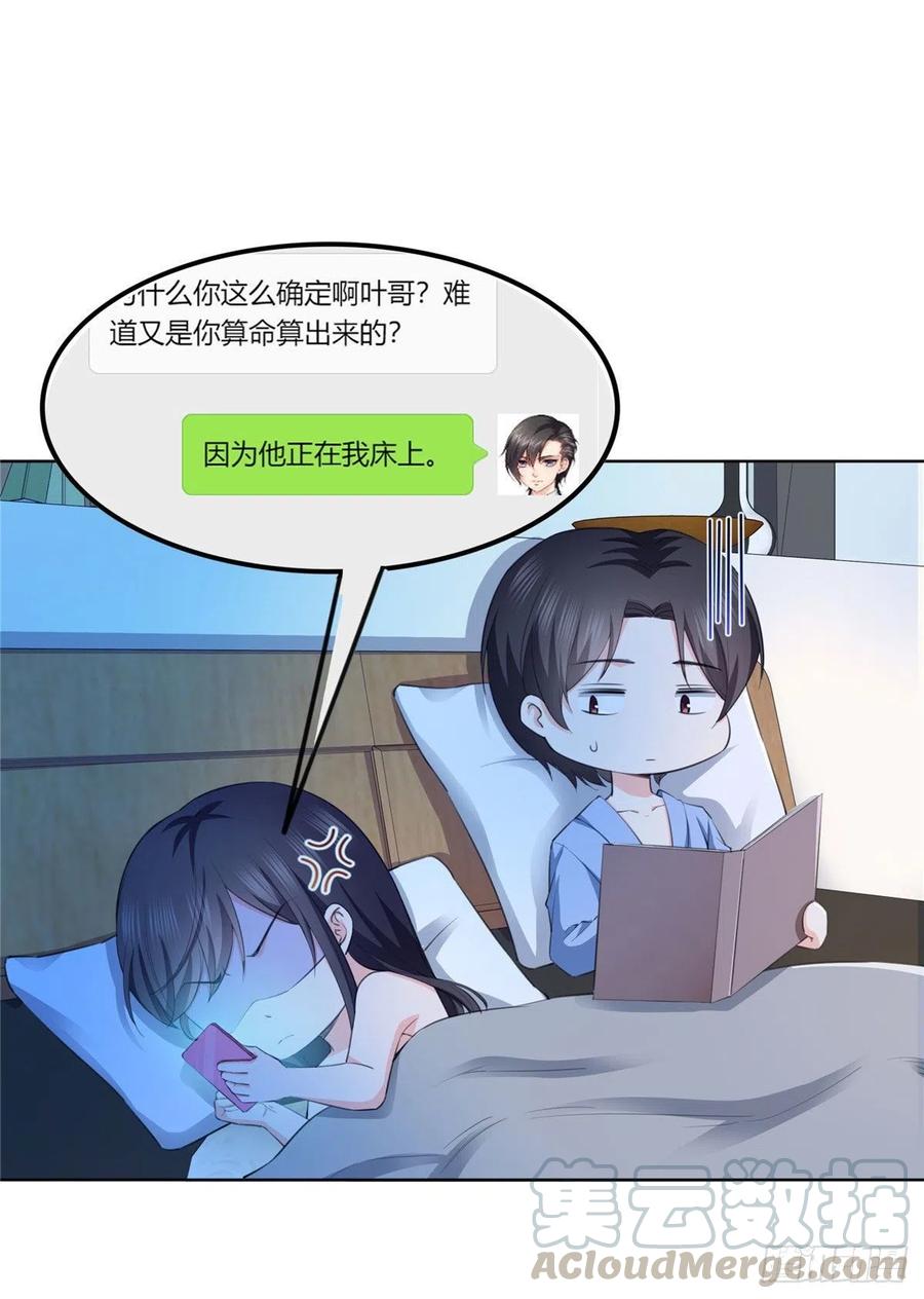 恰似寒光遇骄阳~漫画,第186话 隐世家族5图