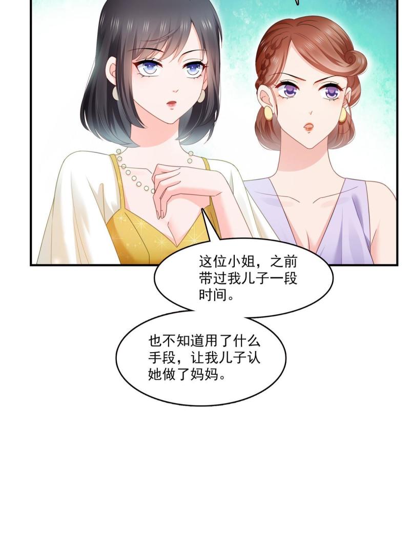 恰似寒光遇骄阳~漫画,第326话 丢不起这个脸1图