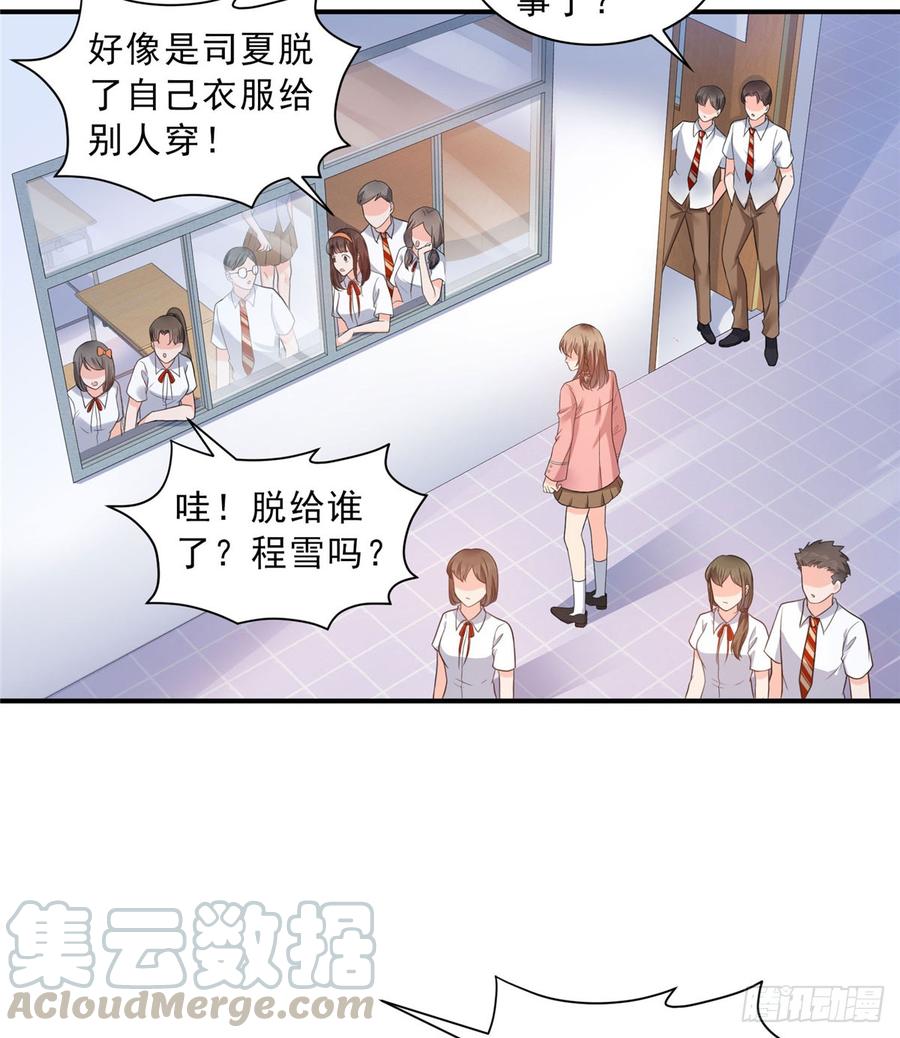 恰似寒光遇骄阳~漫画,第六十二话 美色盛宴5图