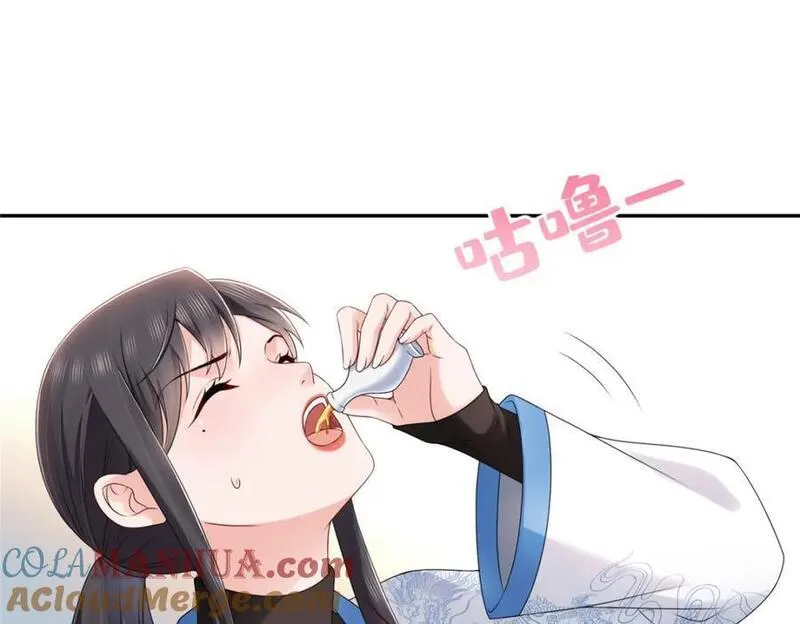 恰似寒光遇骄阳~漫画,第445话 把修罗主绑过来！5图