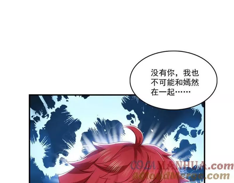 恰似寒光遇骄阳~漫画,第405话 你赔我女朋友！5图
