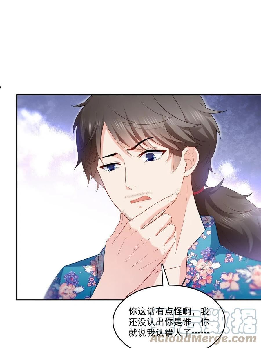 恰似寒光遇骄阳~漫画,第329话纪皇和修罗主打起来了4图