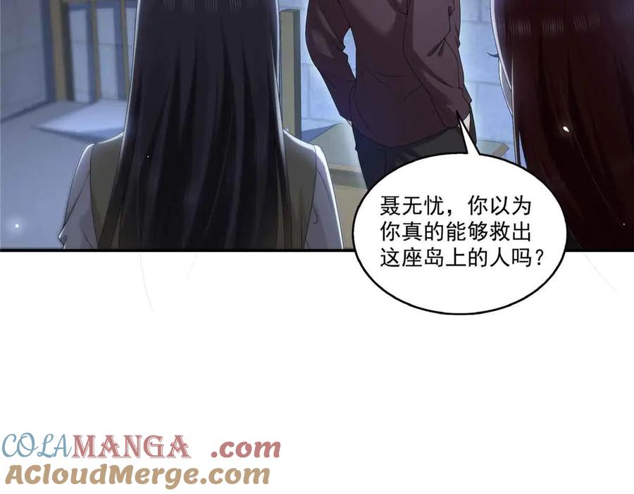 恰似寒光遇骄阳~漫画,第518话 旁嫡之战5图