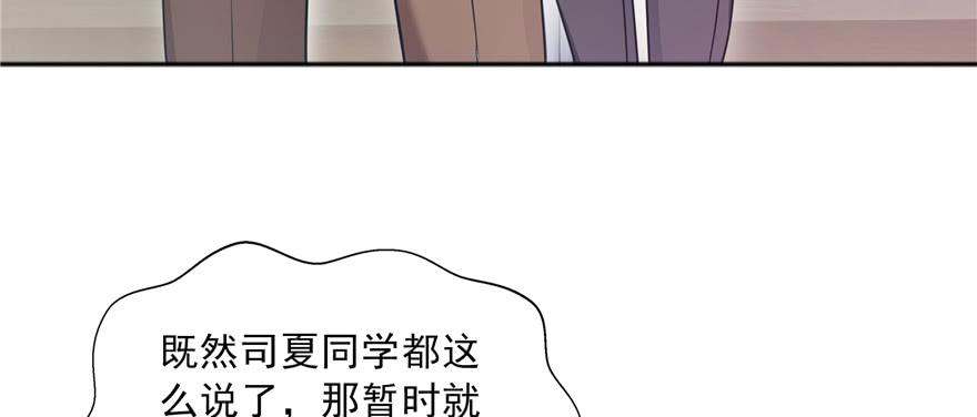 恰似寒光遇骄阳~漫画,第三十六话 我会负责到底！2图