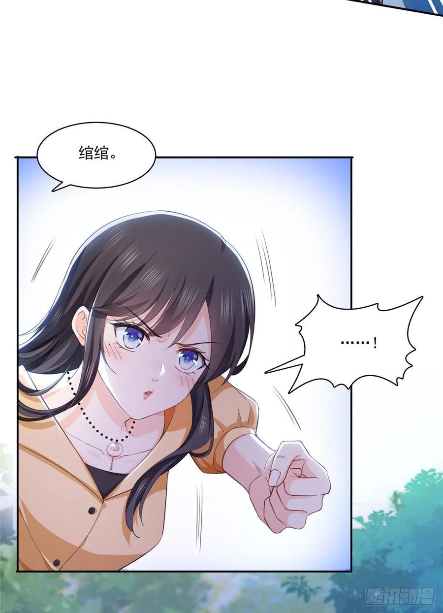 恰似寒光遇骄阳~漫画,第一百七十四话 蹭热度4图