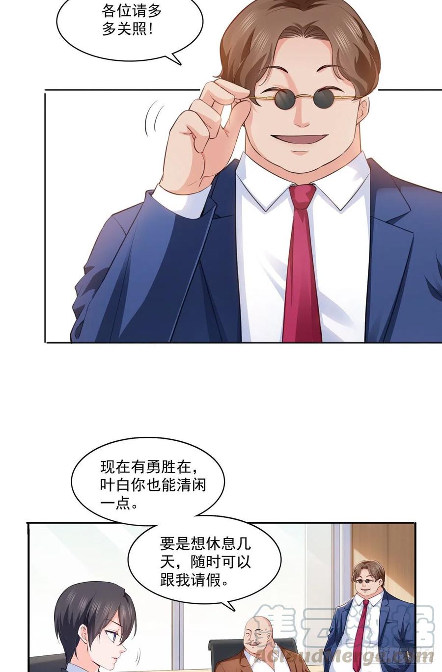 恰似寒光遇骄阳~漫画,第一百七十四话 蹭热度1图