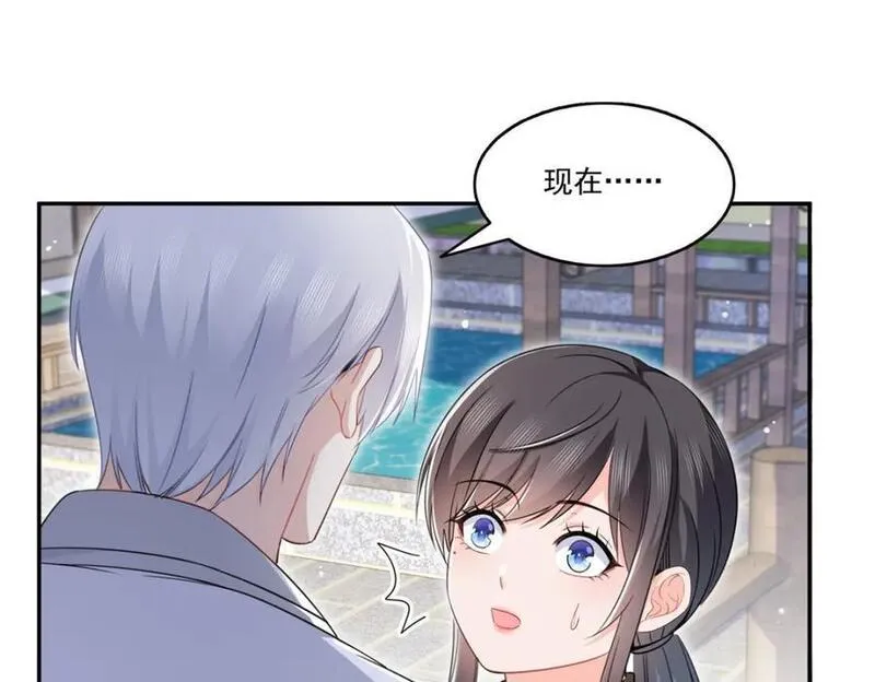 恰似寒光遇骄阳~漫画,第438话 被强吻的修罗主3图