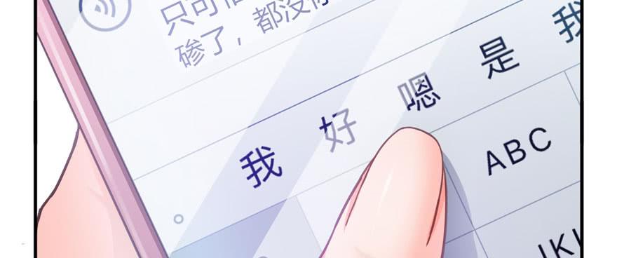恰似寒光遇骄阳~漫画,第二十话 九爷恋爱了？4图