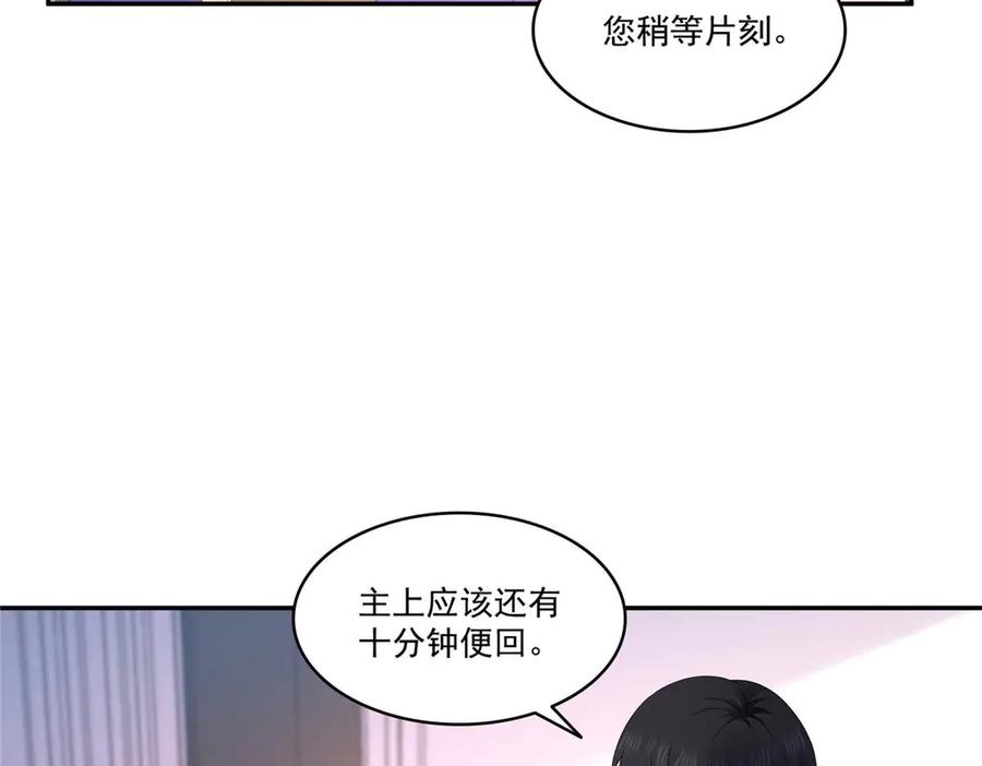 恰似寒光遇骄阳~漫画,第496话 修罗主来了2图